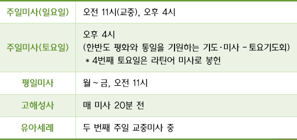미사안내.jpg